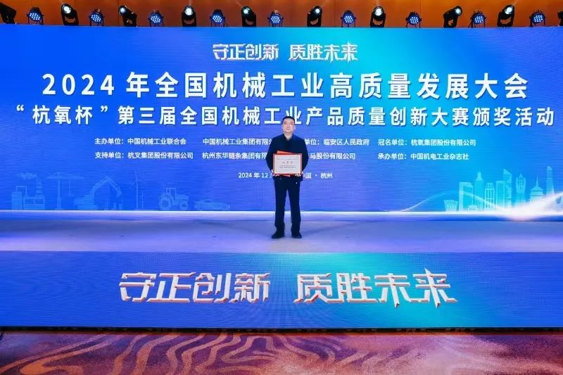 喜報！金太陽鑄業榮獲“杭氧杯”第三屆全國機械工業產品質量創新大賽優-秀獎！